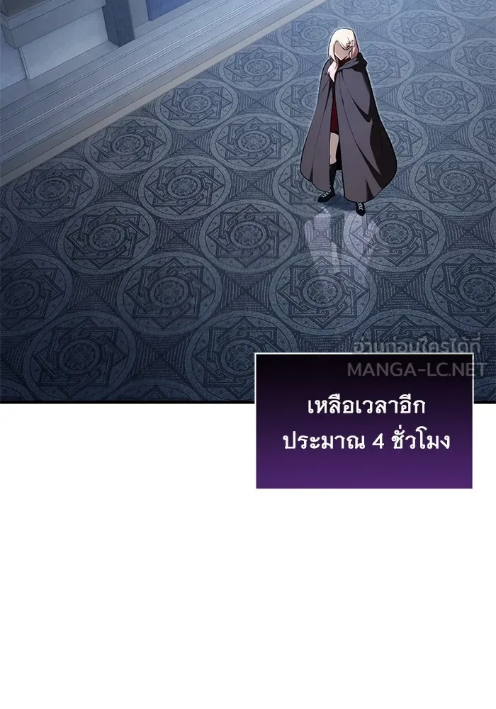 อูเร็ค มาซิโน่ ตอนที่ 7 ไฟดับ รูปที่ 72