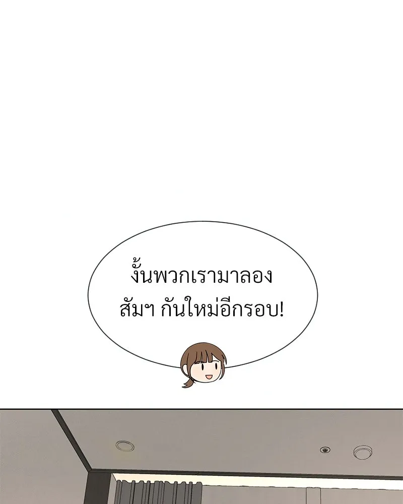 Level One Dreamersbrผู้ชนะรักนี้ต้องเป็น ตอนที่ 37 รูปที่ 55