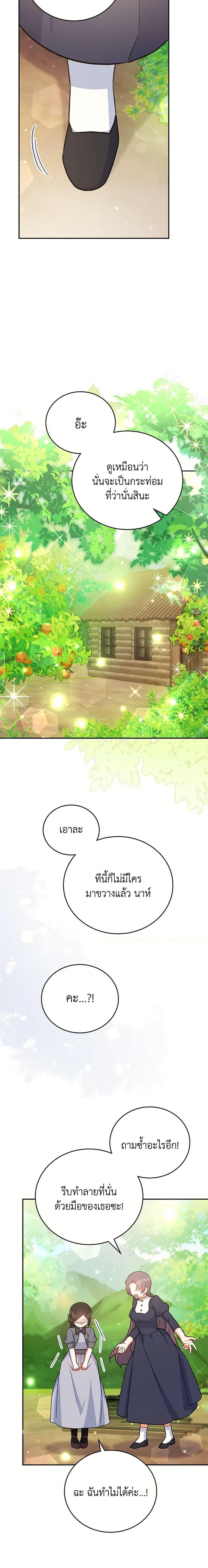 Manga-lc-com อ่านมังงะ อ่านการ์ตูน ออนไลน์ ฟรี The Little Lady Who Makes Flowers Bloom ตอนที่ 1 2 3 4 5 6 7 8 9 10 11 12 13 14 ฟรี ไม่มีโฆษณา Manga-lc - อ่าน มังงะ อ่าน การ์ตูน ออนไลน์ อ่านมังงะ ฟรี