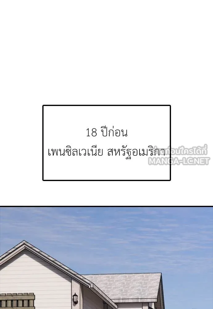 ผู้กล้าฝ่า ตอนที่ 21 รูปที่ 27