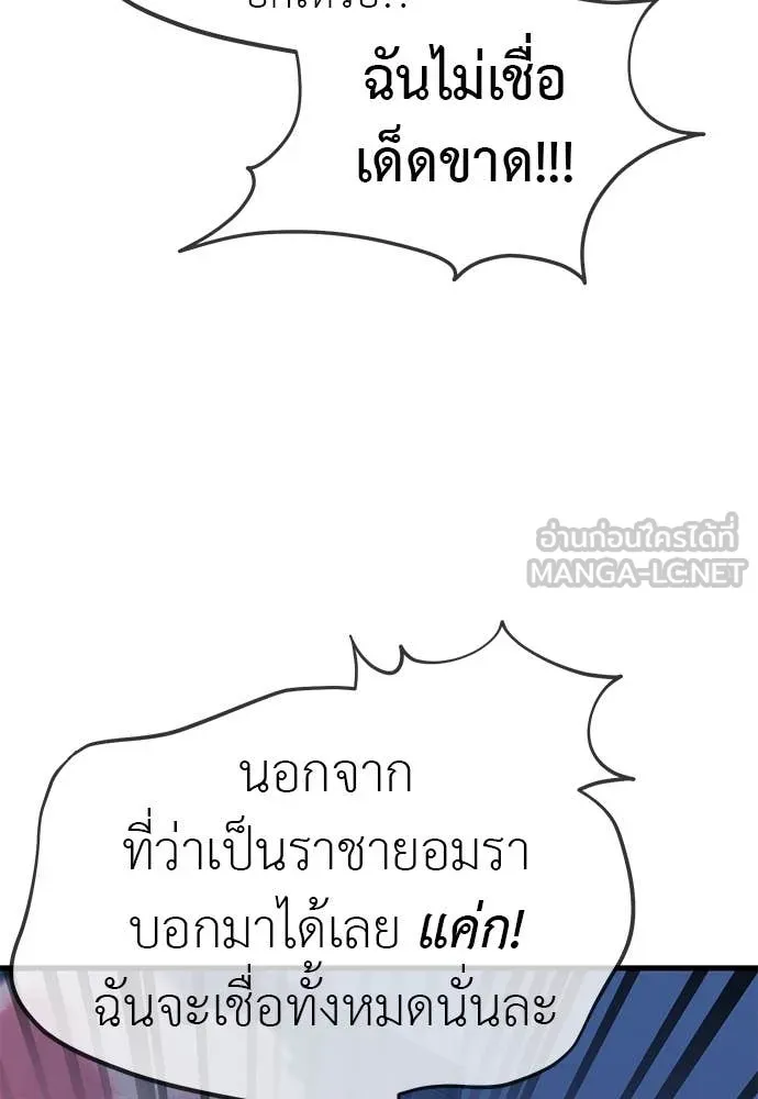 ยมราชลงทัณฑ์ ตอนที่ 106 รูปที่ 155
