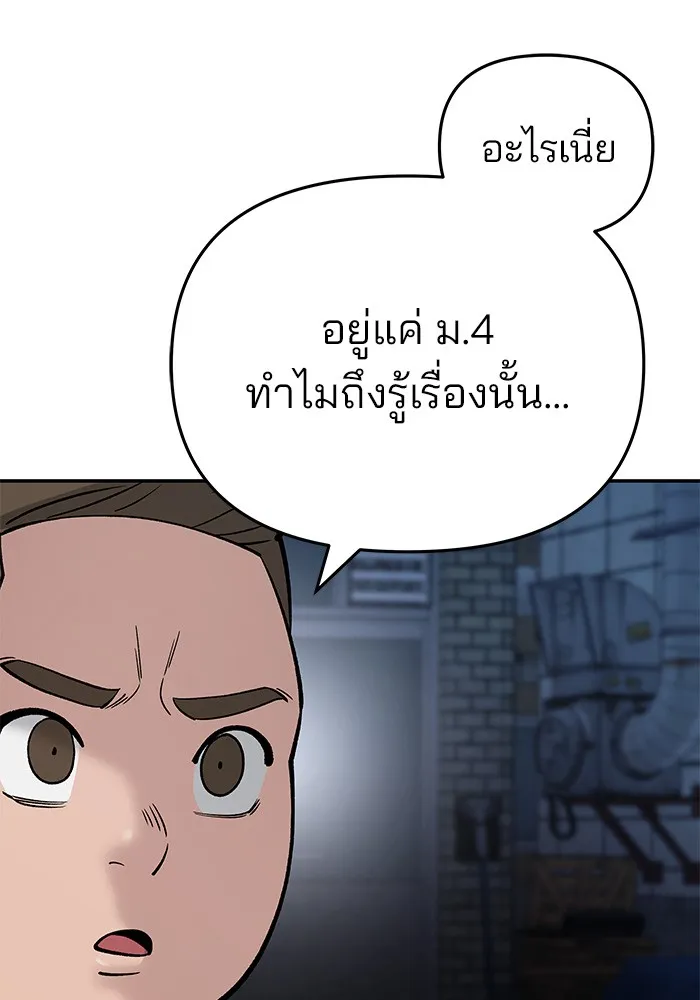 เลวฟาดเลว ตอนที่ 61 รูปที่ 242