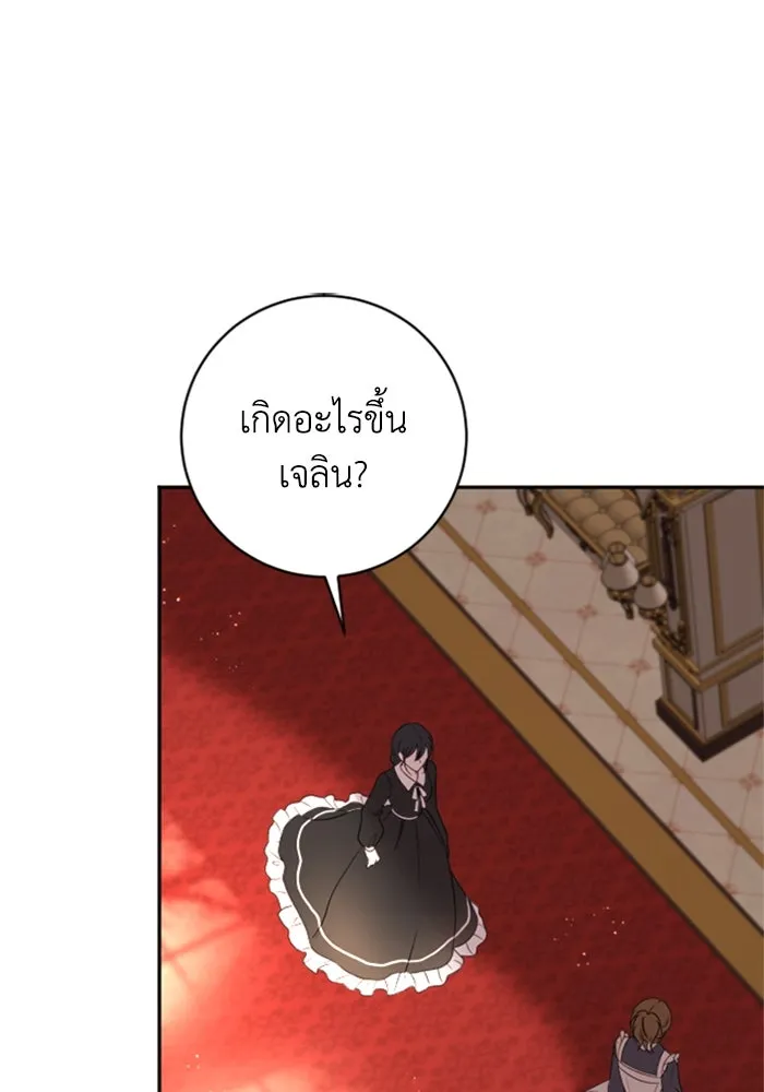 ตัวร้ายอย่างฉันขออยู่อย่างสงบ ตอนที่ 14 รูปที่ 44
