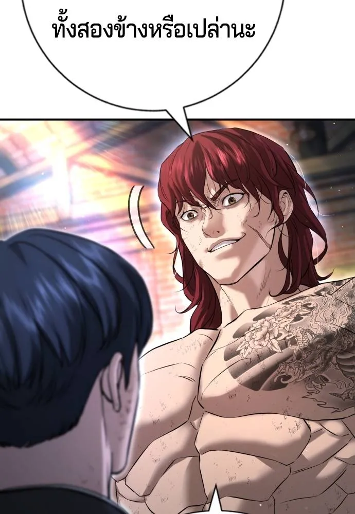 คูเซรา ตอนที่ 9 รูปที่ 82