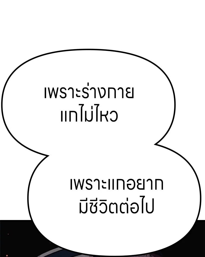 Zombie X Slasher ตอนที่ 67 รูปที่ 130