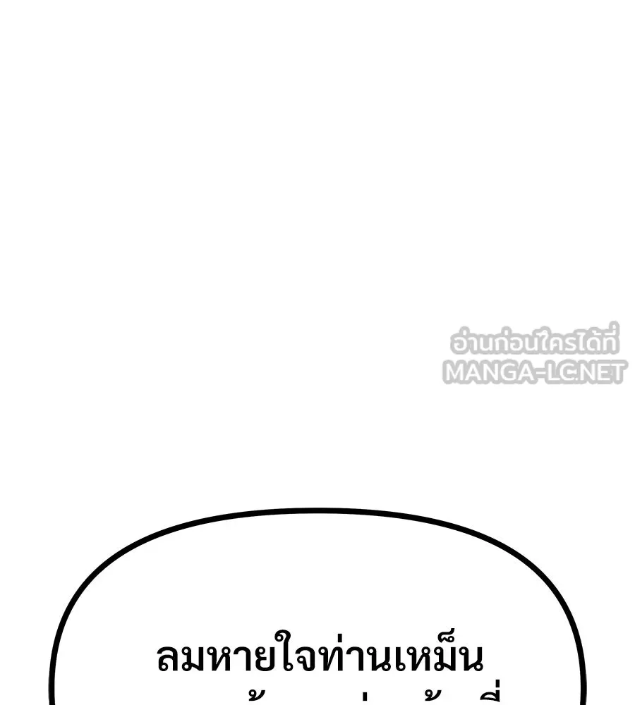 จอมเวทคนเลี้ยงแกะ ตอนที่ 1 รูปที่ 96