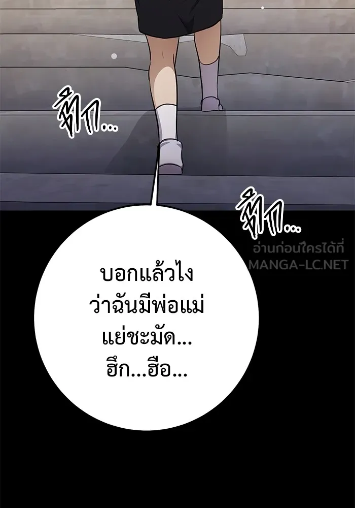 ราชินีนักบู๊ ตอนที่ 20 รูปที่ 120