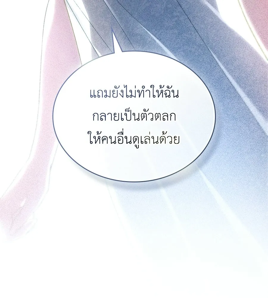 เล่ห์รักชนชั้นสูง ตอนที่ 66 รูปที่ 35