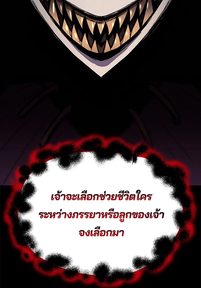ชีวิตพลิกผันของลอร์ดผู้เกียจคร้าน ตอนที่ 82 ระลึกอดีตชาติ (1) รูปที่ 104