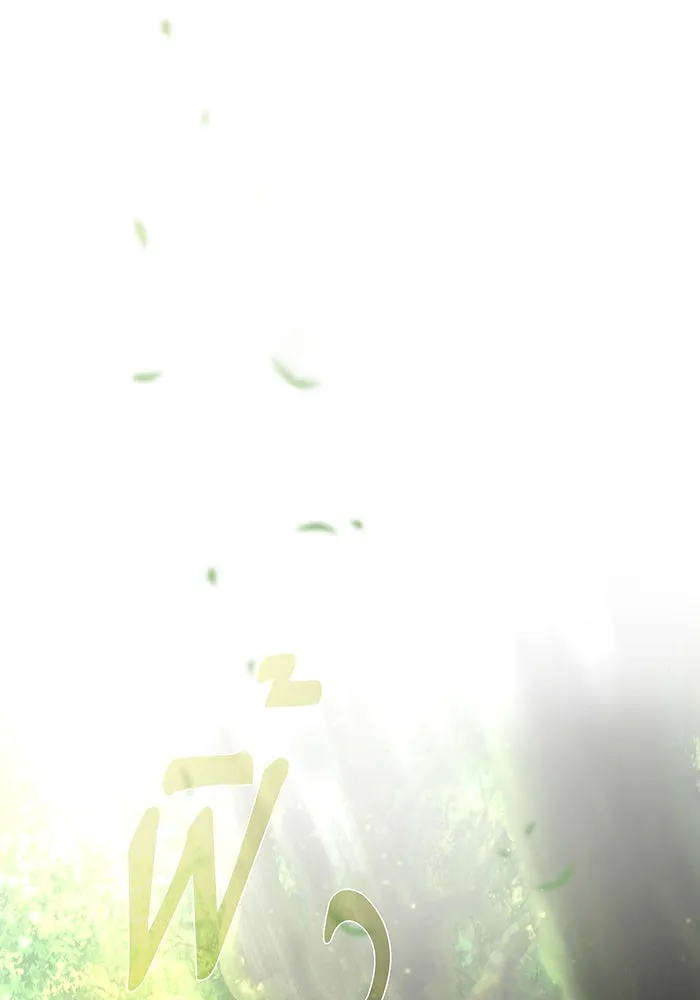 จอมเวทเกิดใหม่ในรอบ 66666 ปี ตอนที่ 101 รูปที่ 41