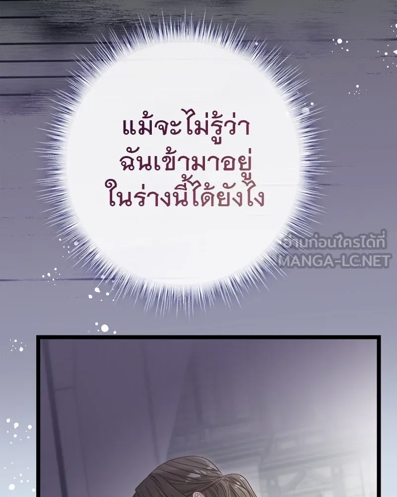 ชีวิตนี้เพื่อเธอ ตอนที่ 2 รูปที่ 33