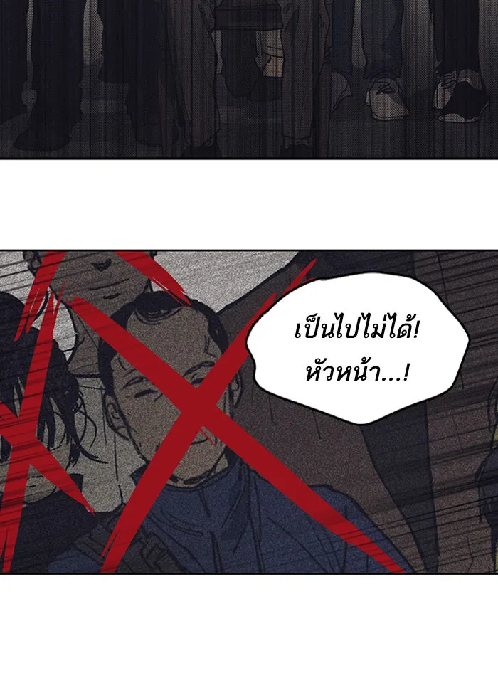 My S-Class Hunters ตอนที่ 3 ระดับ f (2) รูปที่ 55