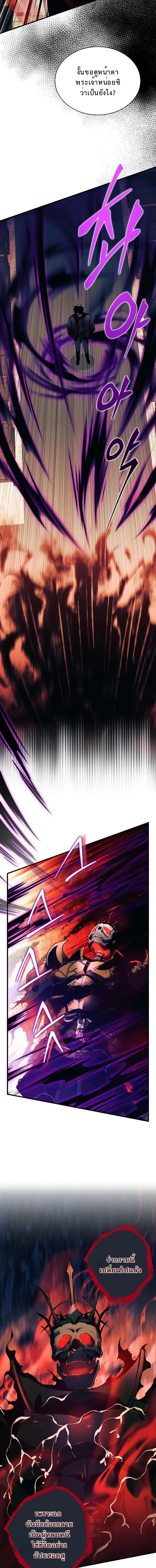 Even the Almighty Is a First-Time Dad จอมราช_นหวนค_น เพ_อเล_ยงล_ก ตอนที่ ตอนที่ 31 รูปที่ 11