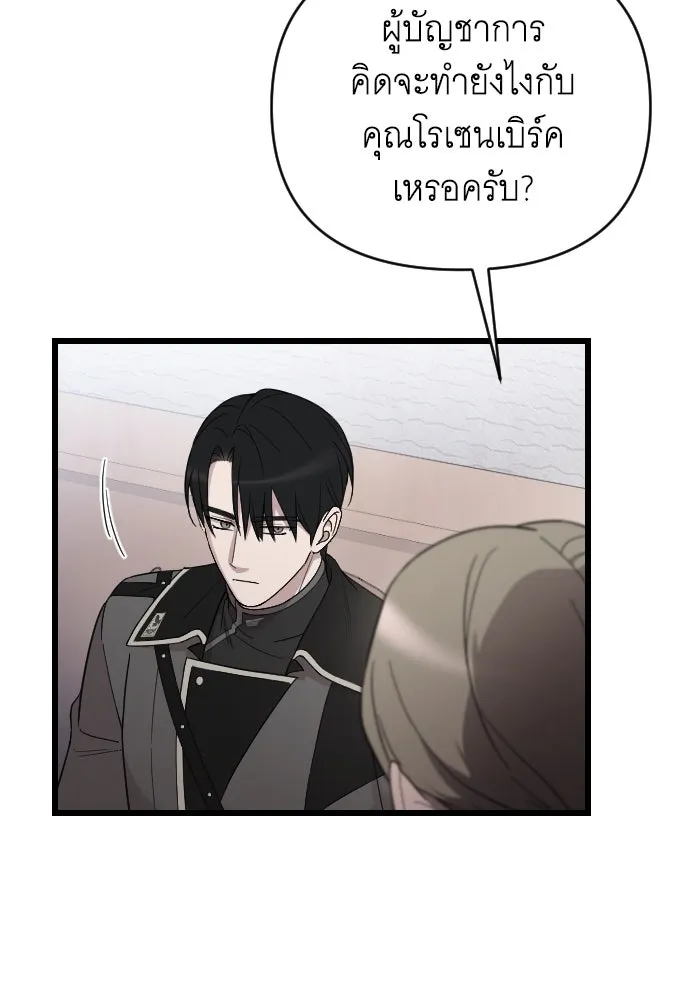 จำเลยหัวใจ ตอนที่ 48 รูปที่ 62