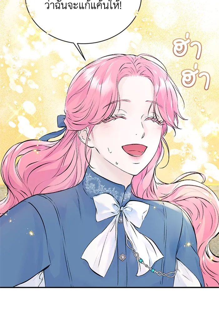 ไหนบอกว่าฉันใกล้ตาย ตอนที่ 12 รูปที่ 46