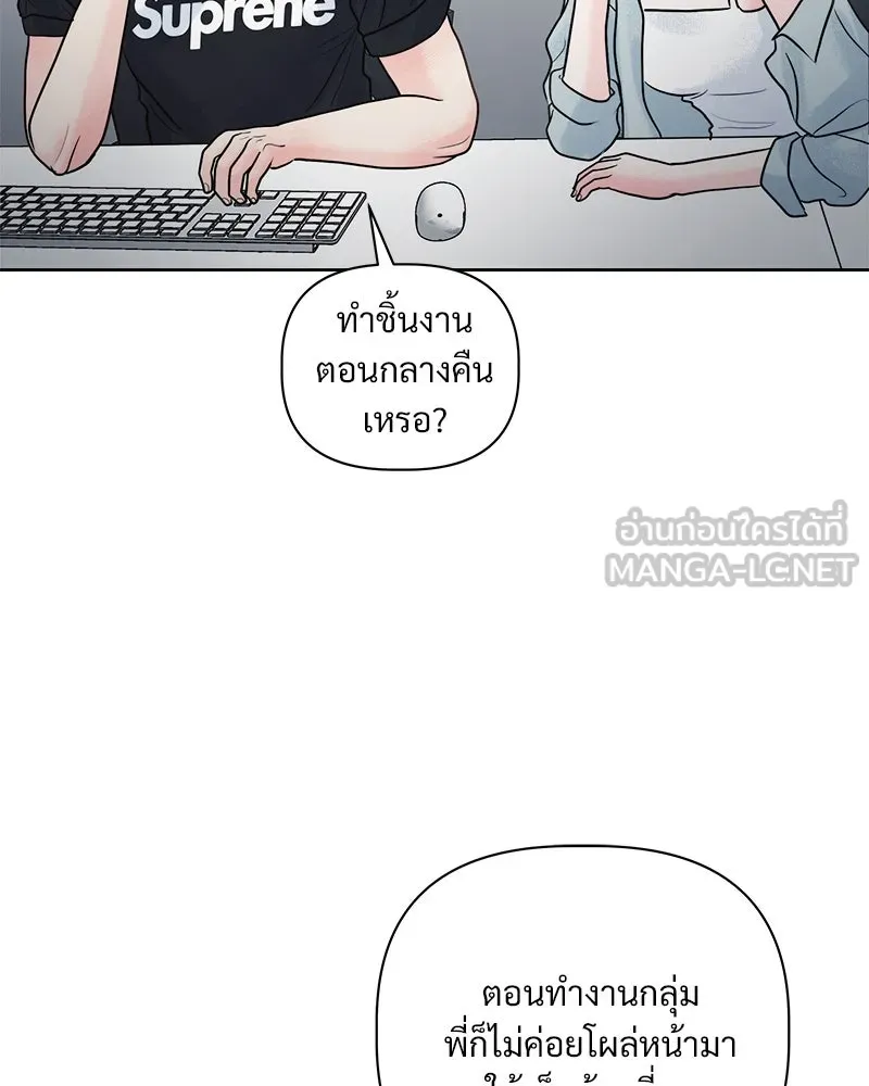 รักนี้ไม่ต้องมีเซนส์ ตอนที่ 7 รูปที่ 111