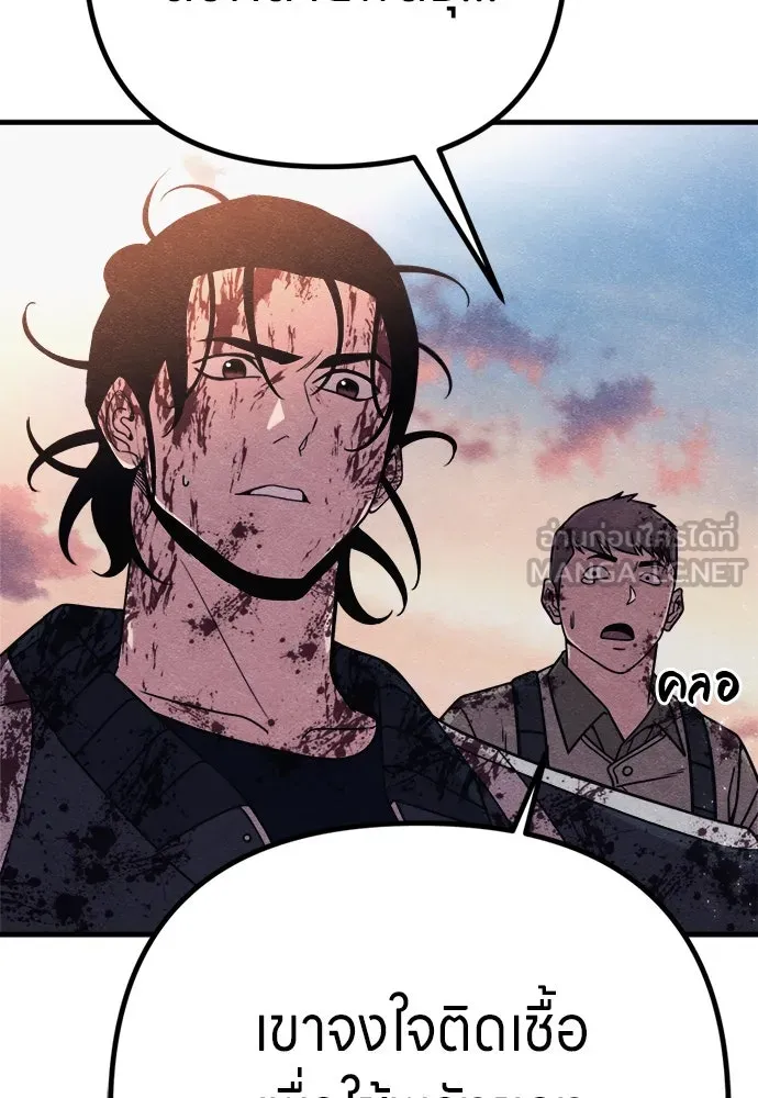 Zombie X Slasher ตอนที่ 90 รูปที่ 126