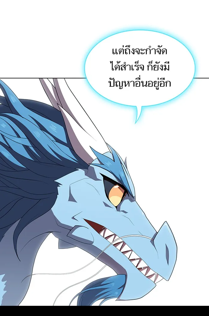 ผู้เล่นขั้นเทพแห่งหอคอยฝึกสอน ตอนที่ 126 รูปที่ 79
