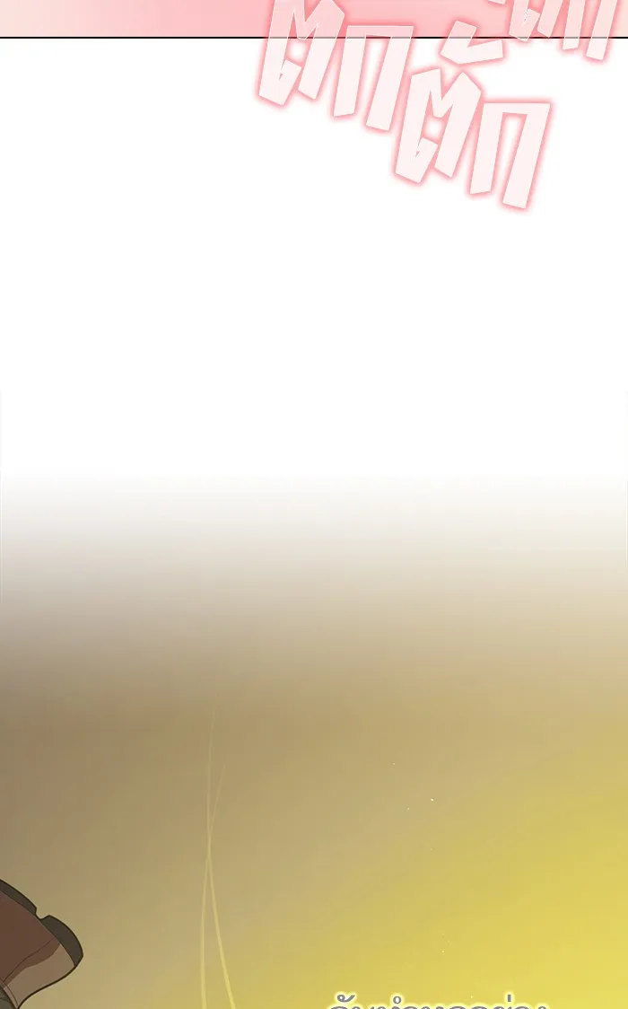 ผู้เล่นขั้นเทพแห่งหอคอยฝึกสอน ตอนที่ 48 รูปที่ 4