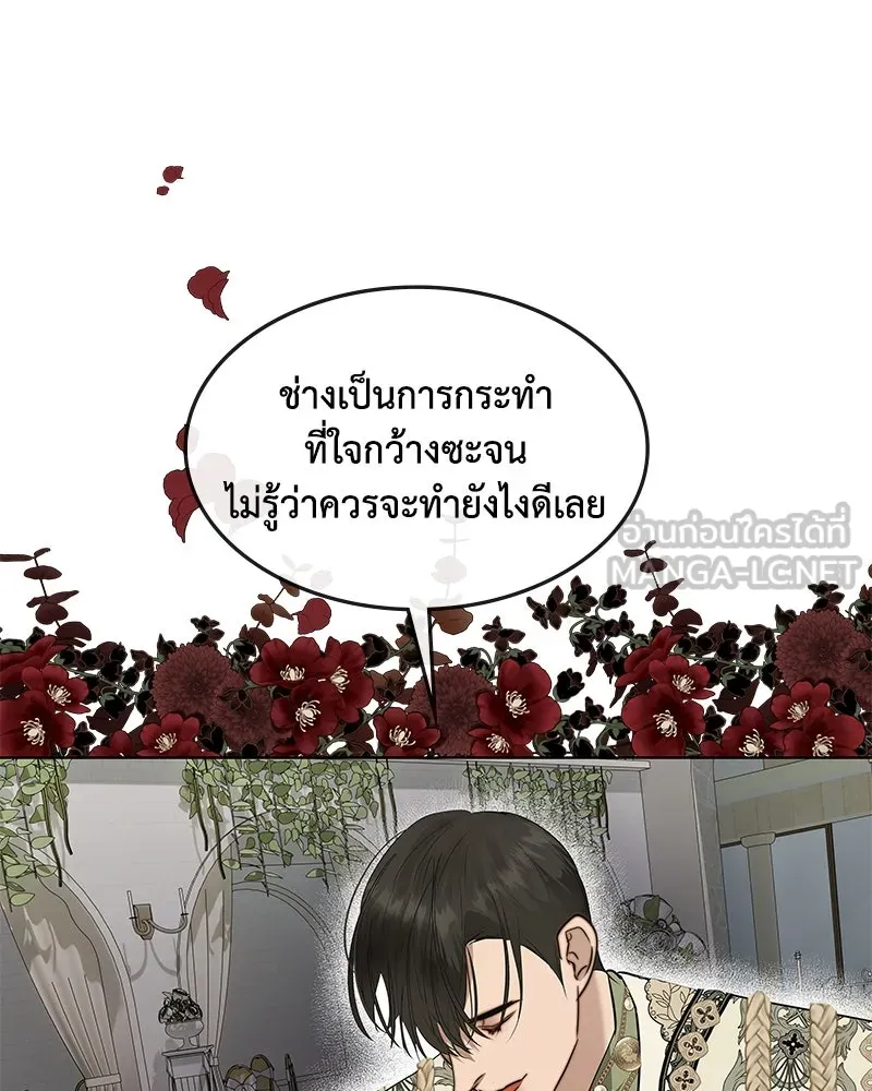 ขอบคุณที่หักหลัง ตอนที่ 26 รูปที่ 81