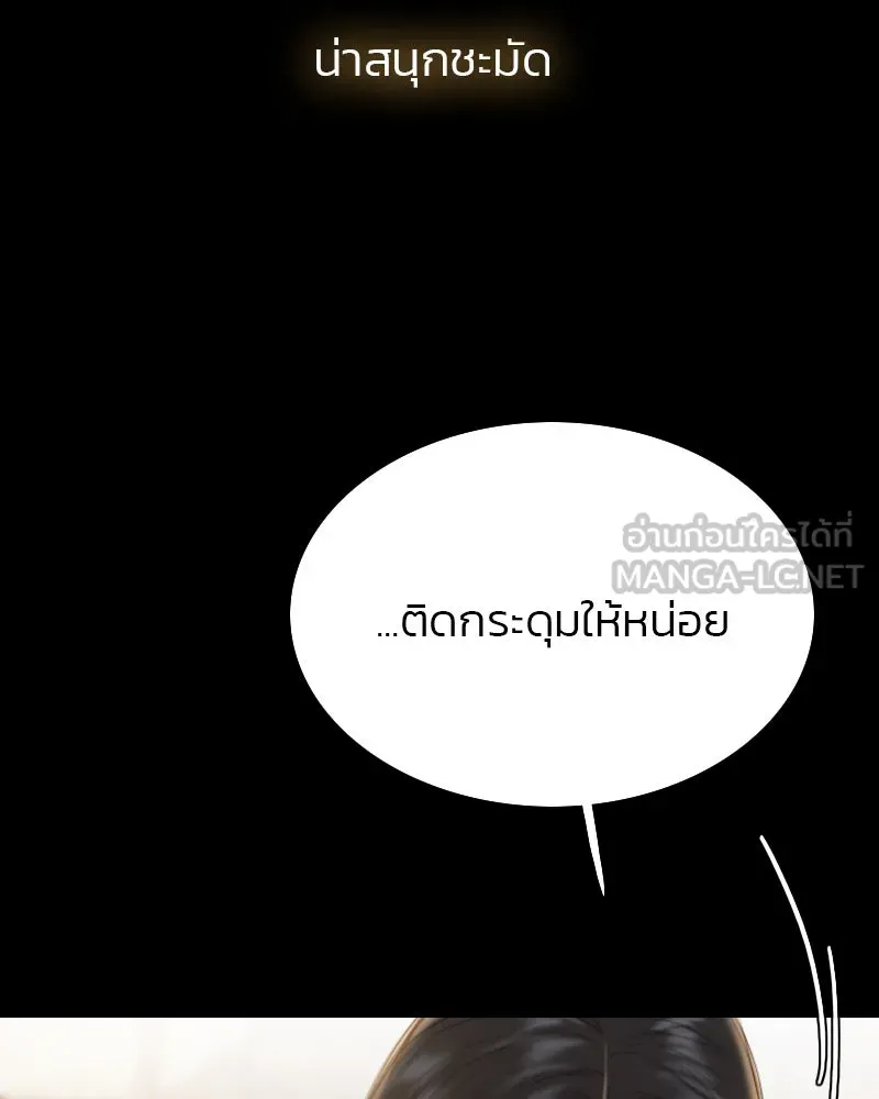 เซเรน่า ตอนที่ 28 รูปที่ 54