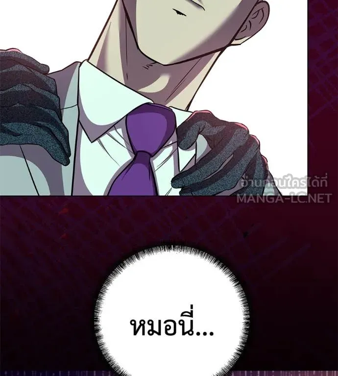 เรียกฉันว่าพระเจ้า ตอนที่ 50 รูปที่ 63