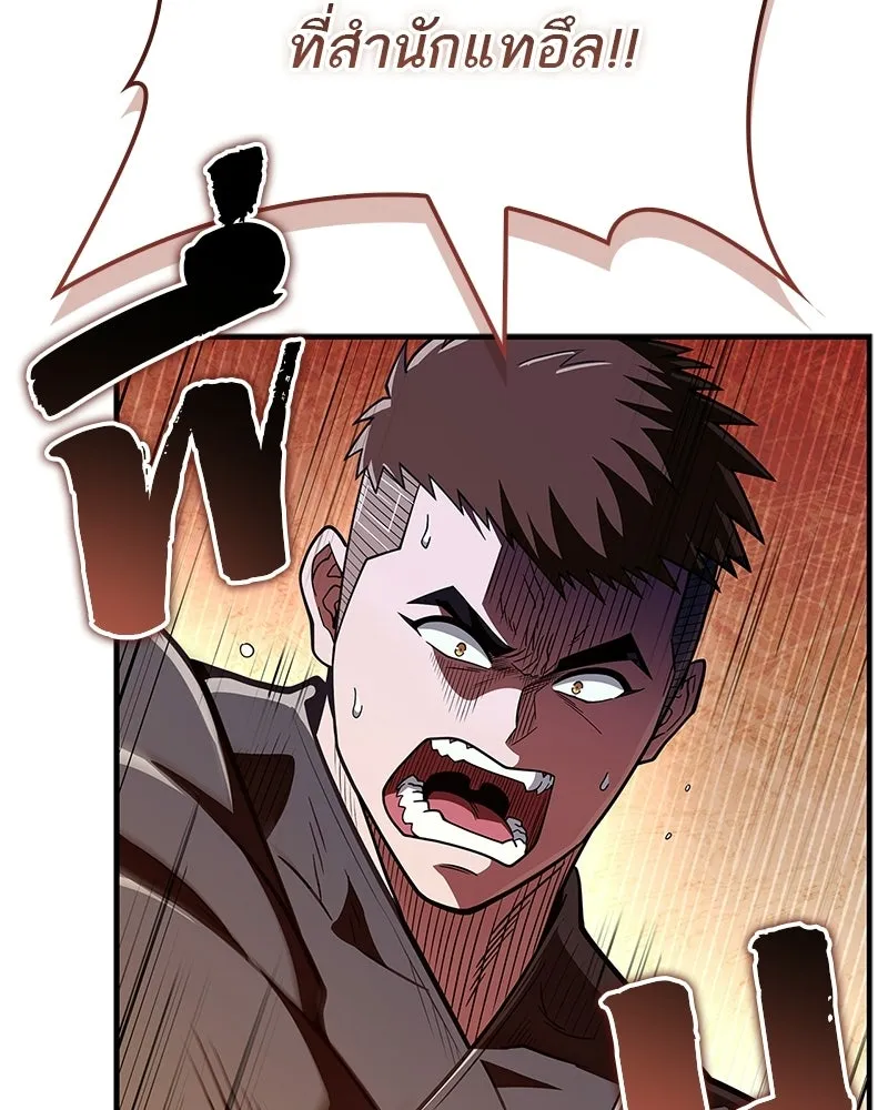 สุดยอดเทรนเนอร์แห่งยุทธภพ ตอนที่ 87 นึกว่าจะกลายเป็นพวกรอยเดอร์ไปซ รูปที่ 31