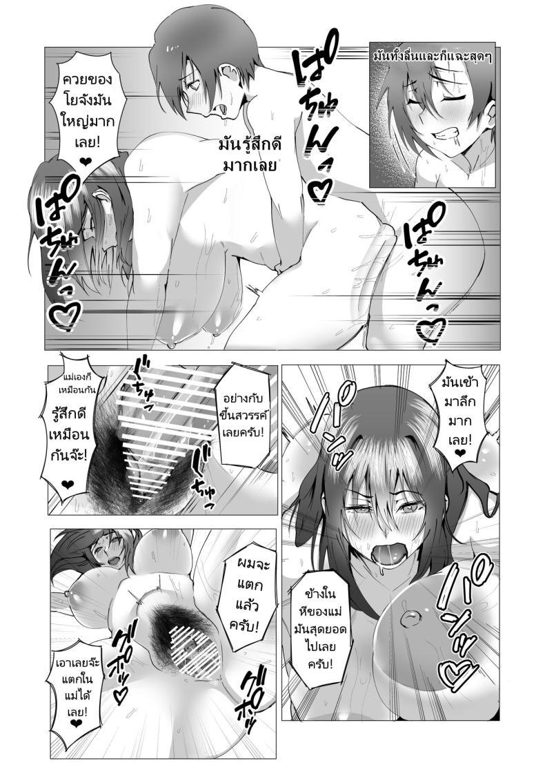 Doujin-Lc- อ่าน โดจิน มังฮวา เกาหลี ญี่ปุ่น จีน แปลไทย แม่ของผมคือคนเขียนนิยายลามก [strike back (Murabito C] Hontou ni Mama de Yoi no ตอนที่ 1 2 3 4 5 6 7 8 9 10 11 12 13 14 ฟรี ไม่มีโฆษณา อ่าน โดจิน Manhwa เกาหลี ญี่ปุ่น จีน เรามีครบ คัดมาให้เน้นๆ โดจิน 18+ รับประกันความฟินโดย  Doujin Lc