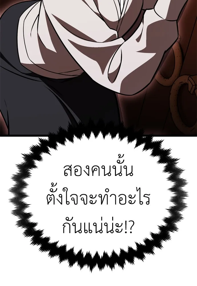 ไอ้เพลเยอร์นั่น ฉันฆ่ามันเอง ตอนที่ 21 รูปที่ 169