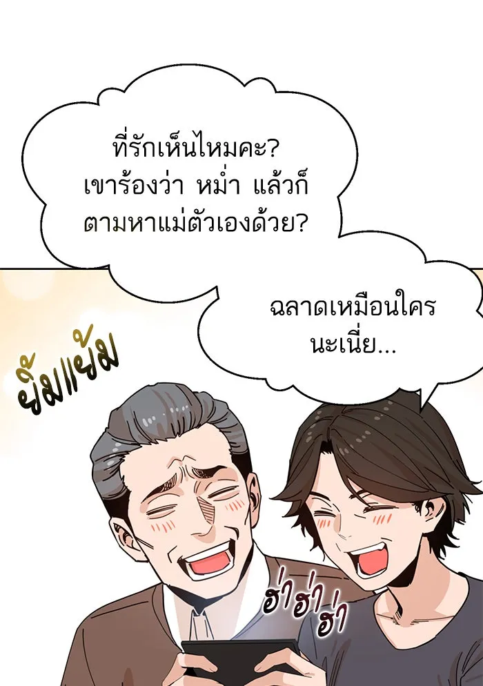 โชคชะตานำพารัก ตอนที่ 1 คุณเป็นใครคะ รูปที่ 10