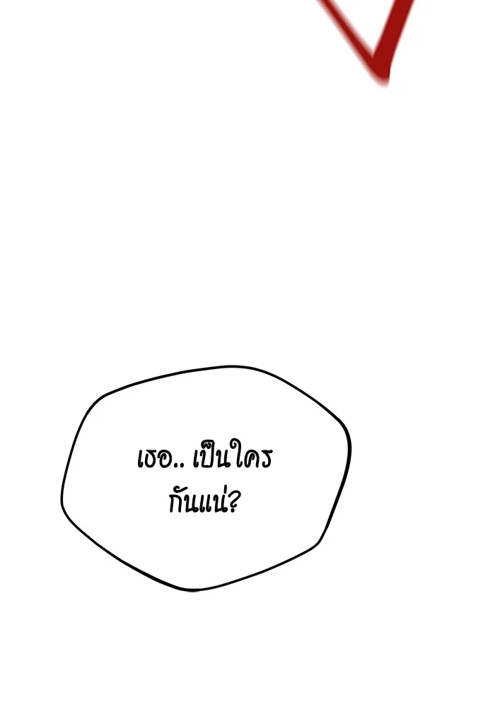 แยกร่าง ล่าอัตโนมัติ ตอนที่ 95 การฝึก รูปที่ 151