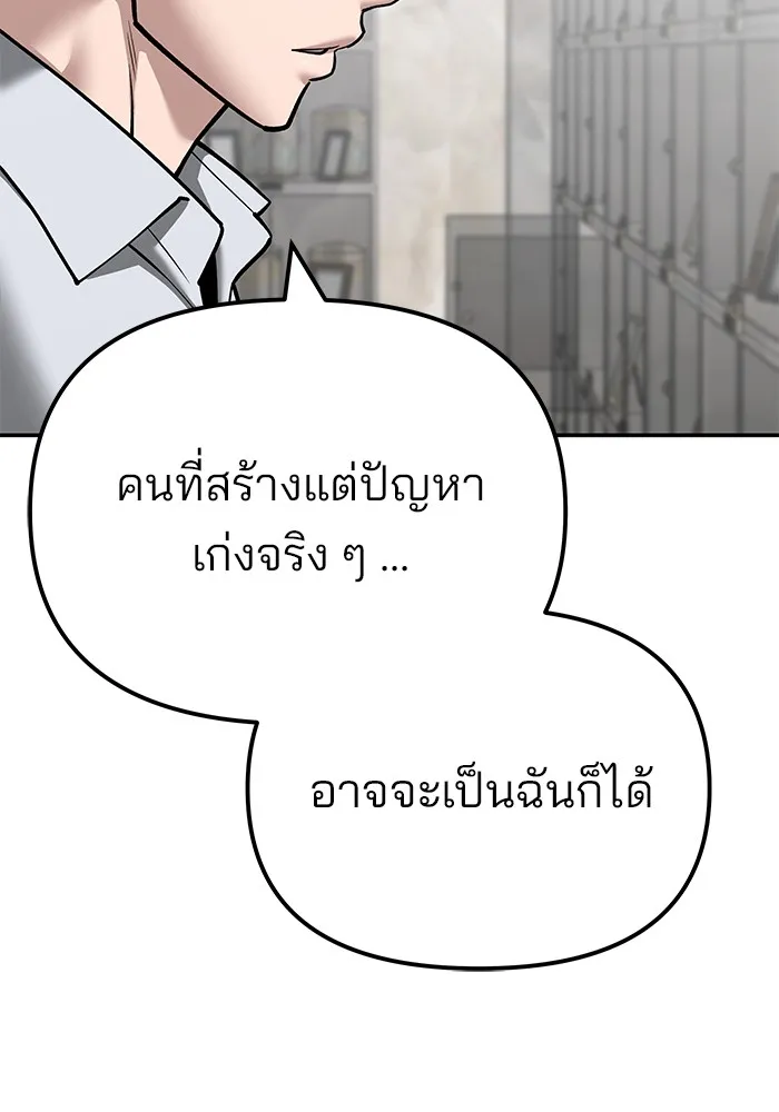 เลวฟาดเลว ตอนที่ 111 รูปที่ 41