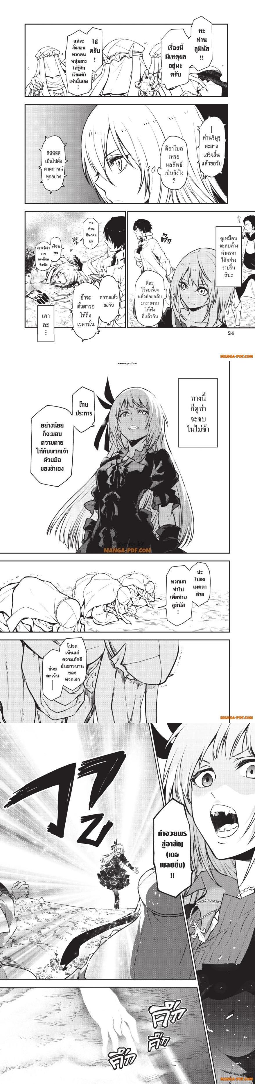 Manga-lc-com อ่านมังงะ อ่านการ์ตูน ออนไลน์ ฟรี Tensei shitara Slime Datta Ken ตอนที่ 1 2 3 4 5 6 7 8 9 10 11 12 13 14 ฟรี ไม่มีโฆษณา Manga-lc - อ่าน มังงะ อ่าน การ์ตูน ออนไลน์ อ่านมังงะ ฟรี