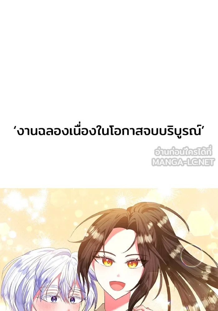 อยู่ดี ๆ ก็มีนางเอกนิยายเป็นเพื่อนบ้าน ตอนที่ 81 (ตอนจบ) รูปที่ 186