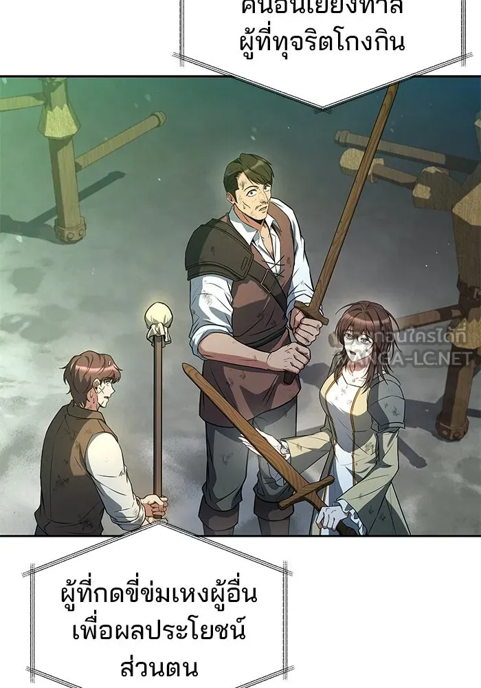 ครัวจอมเวท ตอนที่ 101 รูปที่ 21