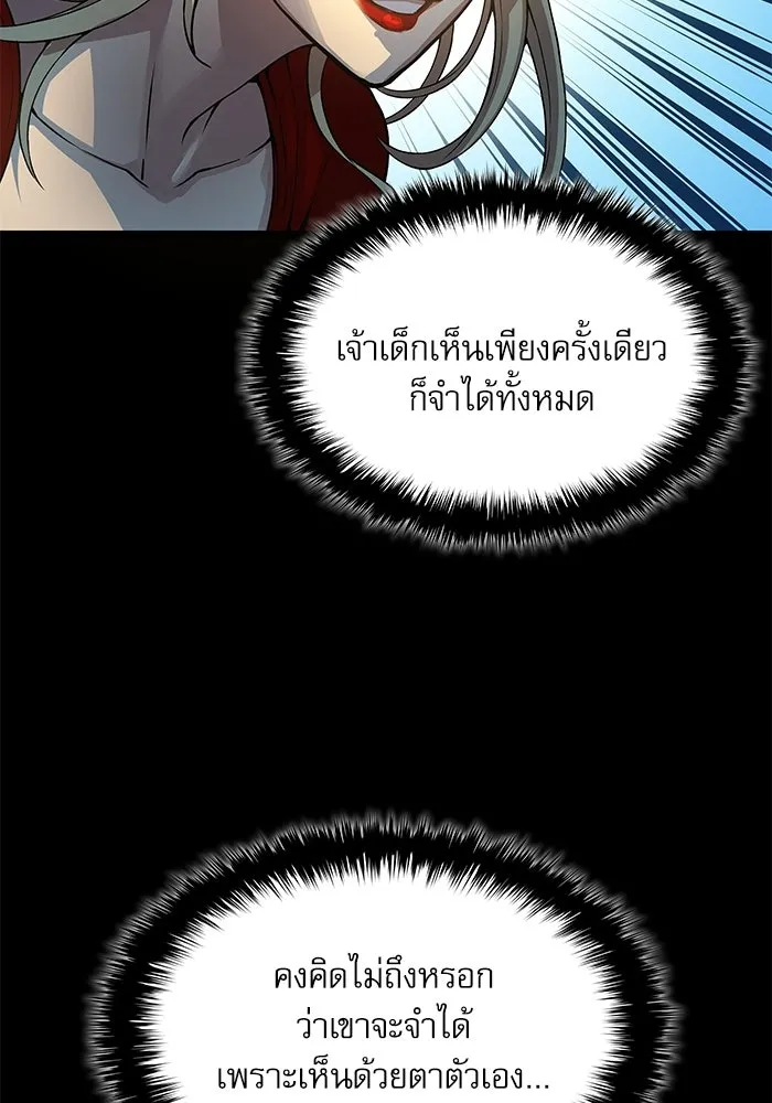 ลับลางลวง ตอนที่ 98 ลัทธิบูชาไฟ (2) รูปที่ 49