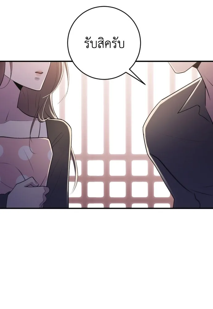 รักไร้ราคา ตอนที่ 11 รูปที่ 115