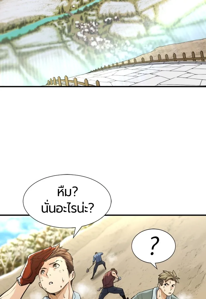ยอดสถาปนิกผู้พิทักษ์อาณาจักร ตอนที่ 68 รูปที่ 83