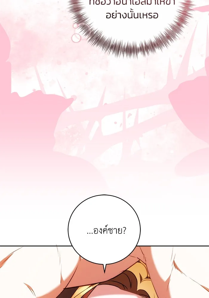 ย้อนเวลาพลิกชะตาทายาท ตอนที่ 57 รูปที่ 95