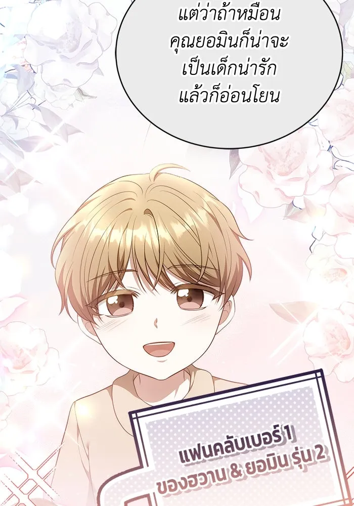 ละลายรักให้ล้นใจ ตอนที่ 65 รูปที่ 44