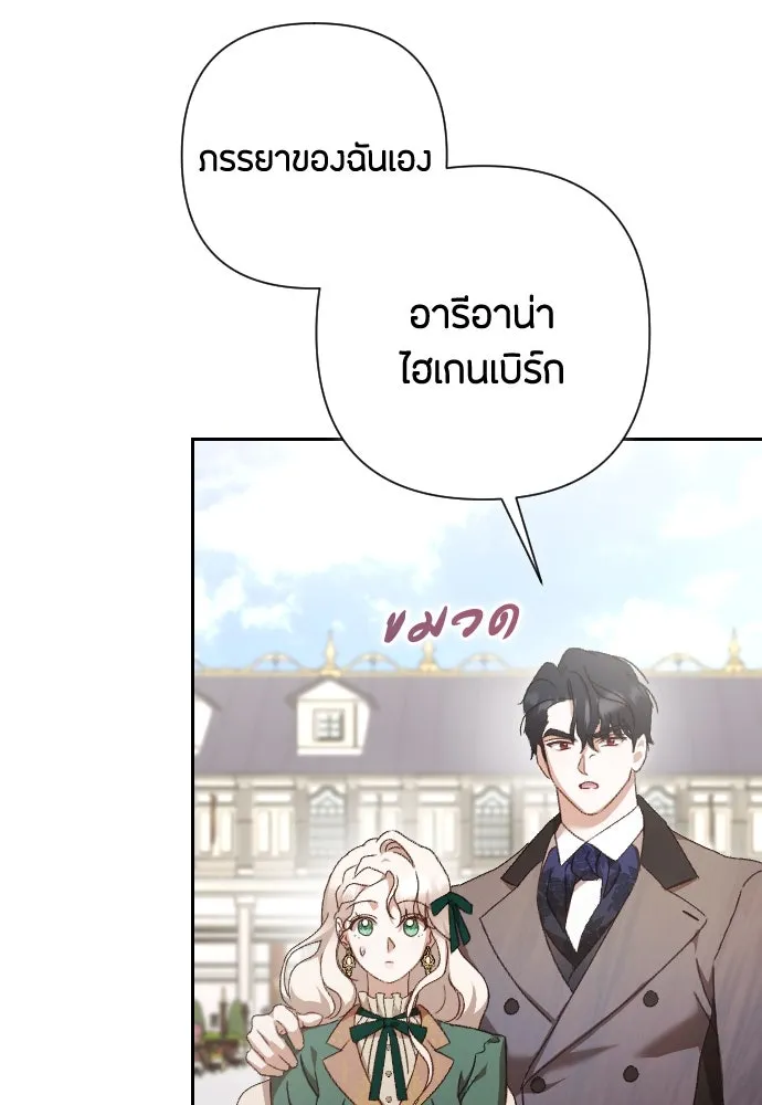 แด่ใจที่ไร้รัก ตอนที่ 34 รูปที่ 10