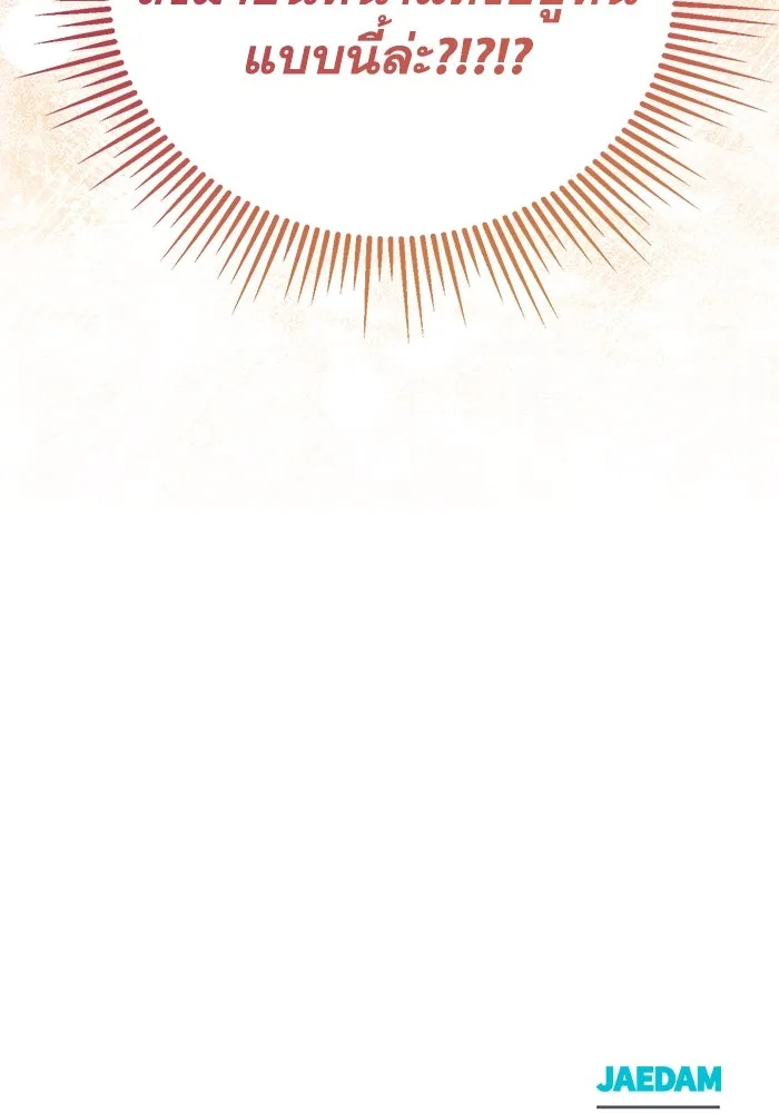 ชีวิตใหม่ในตระกูลมือสังหาร ตอนที่ 55 รูปที่ 112