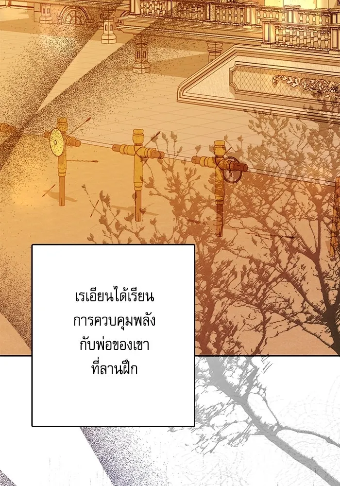 ครอบครัวตัวร้ายปล่อยฉันไปเถอะ ตอนที่ 79 รูปที่ 23