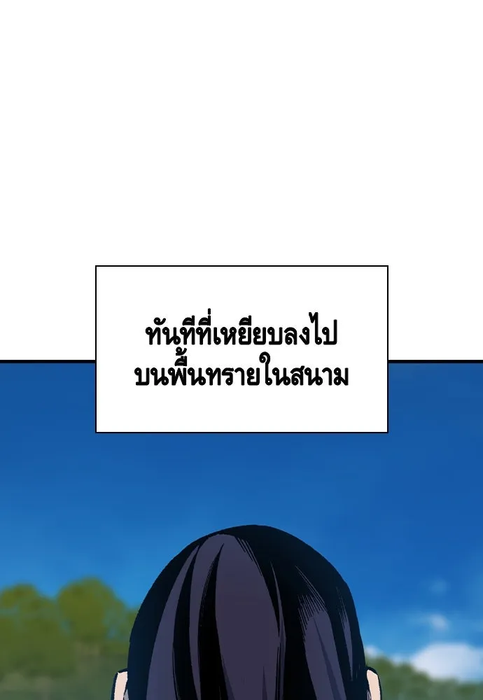 King Game ตอนที่ 84 ฮวังมูเจ (18) รูปที่ 73