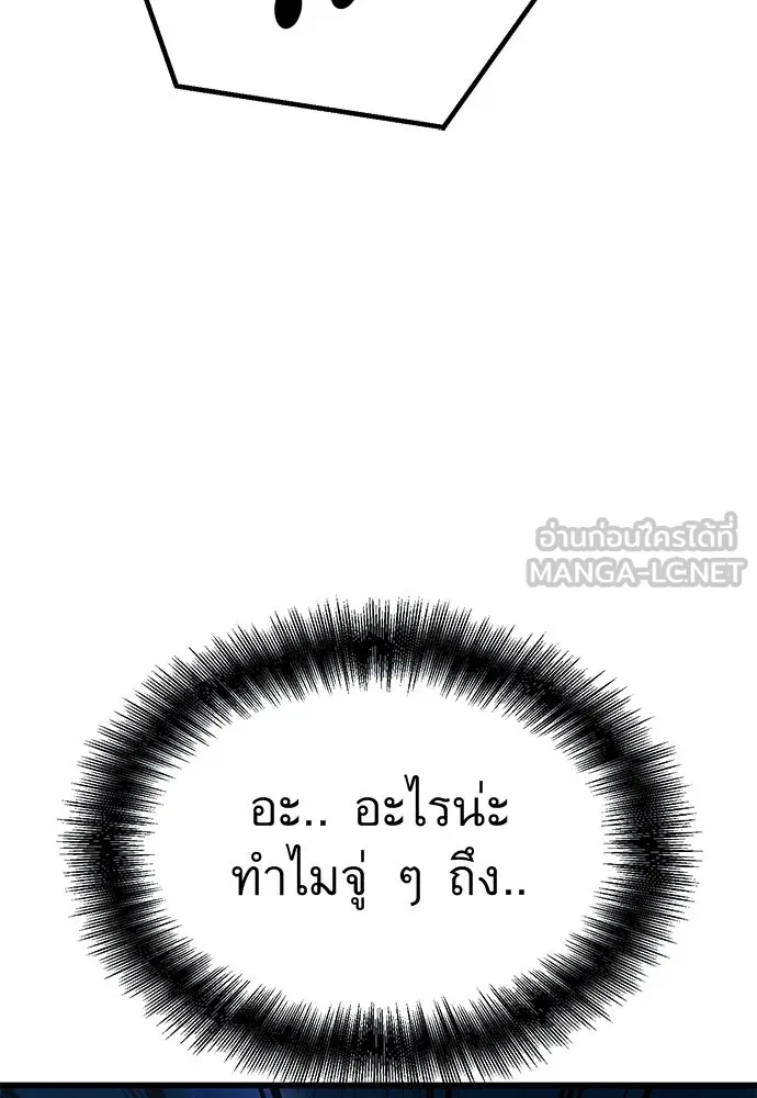 ราชาลานประลอง ตอนที่ 72 รูปที่ 75