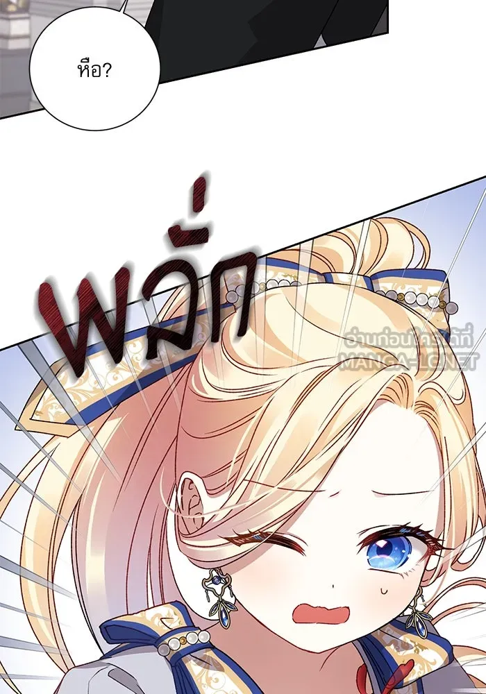 เกิดใหม่คราวนี้ ขอเป็นคนดีดูสักครั้ง ตอนที่ 5 รูปที่ 57