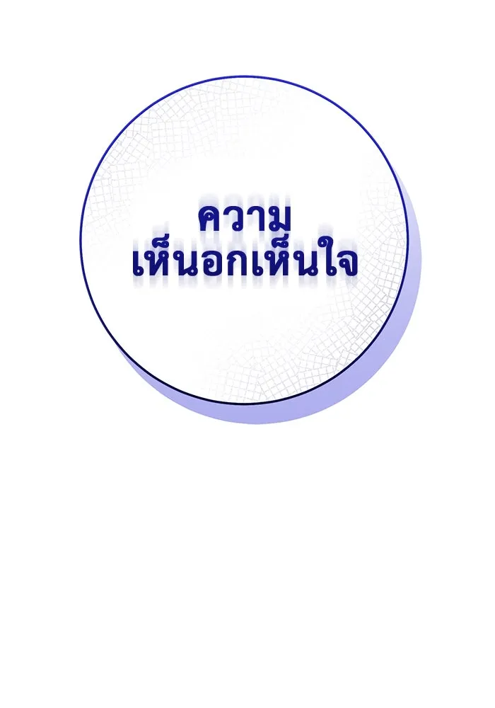 ราชินีนักบู๊ ตอนที่ 54 รูปที่ 175