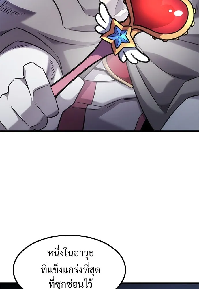 วิถีชาวนาของราชาปีศาจ ตอนที่ 32 รูปที่ 17