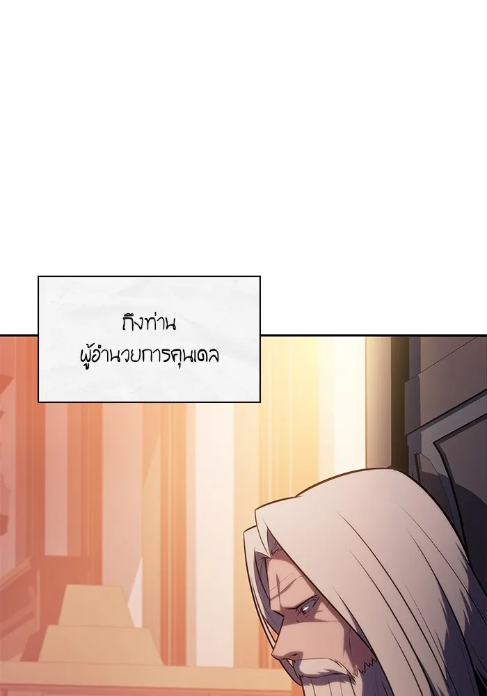 ลูกชายคนเล็กของดยุกคือมือสังหาร ตอนที่ 61 รูปที่ 58