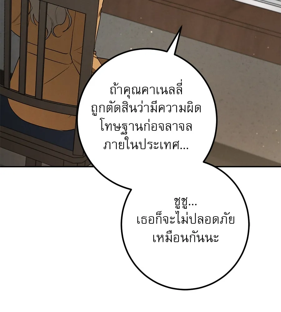 เรือนจำรัก ตอนที่ 30 รูปที่ 56